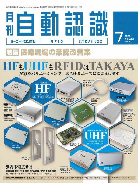 L&A Network 2020年7月号 (発売日2020年07月05日) 表紙