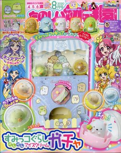 たのしい幼稚園ふろく☆499円!! たのしい幼稚園｜定期購読 - 雑誌のFujisan