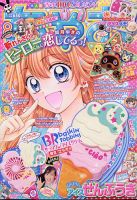 ちゃおコミックス セット - メルカリ