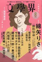 ミックス・テープ 新連載 第1回 タレントDJ＜特別全文公開