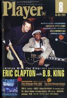 プレイヤー 表紙