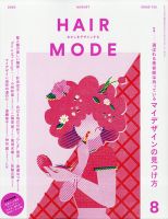 ヘアモード (HAIR MODE) 表紙