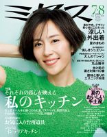 ミセスのバックナンバー | 雑誌/定期購読の予約はFujisan