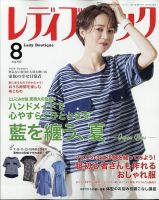 レディブティックーブティック社公式オンラインショップ