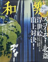 小学館 - 小学館 和樂 2003年8月号 小学館 - 小学館 和樂 2003年8月号