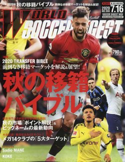 World Soccer Digest ワールドサッカーダイジェスト 7 16号 発売日年07月02日 雑誌 電子書籍 定期購読の予約はfujisan