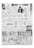 新文化 3326号 表紙