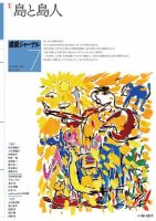 建築ジャーナル 2020年7月号 (発売日2020年07月01日) 表紙