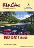 近代中小企業　速習 7月本誌/別冊 表紙