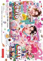 Quick Japan 表紙