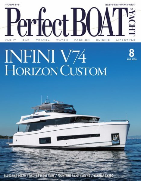 Perfect BOAT（パーフェクトボート）  2020年8月号 (発売日2020年07月05日) 表紙