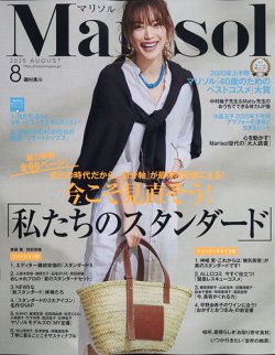 Marisol マリソル 年8月号 発売日年07月07日 雑誌 定期購読の予約はfujisan