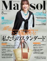marisol（マリソル） 8月号 表紙