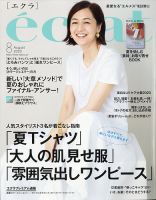 Eclat エクラ 年8月号 発売日年07月01日