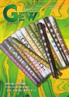 ゴルフ エコノミック ワールド 2020年7月号 (発売日2020年07月01日) 表紙