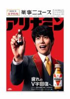 薬事ニュース 表紙