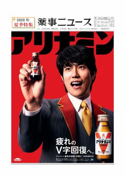 薬事ニュース 2020/07/03 (発売日2020年07月03日) 表紙