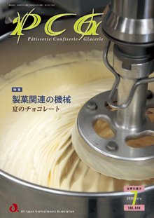 PCG（ピーシージー） VOL.608 (発売日2020年07月01日) 表紙