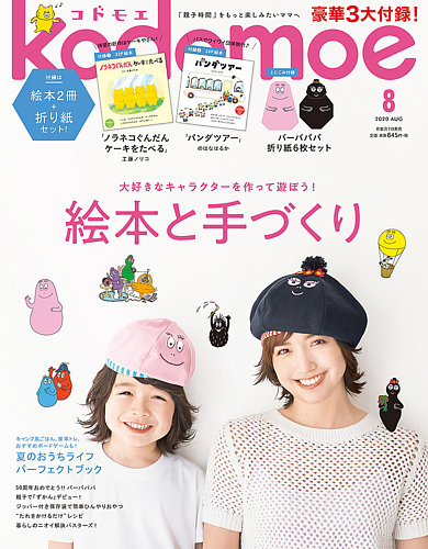 ノラネコぐんだん 絵本セット 8冊セット コドモエのえほん　江藤ノリコ ノラネコぐんだん 絵本セット 8冊セット コドモエのえほん 江藤