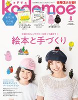 子育て 育児 雑誌の商品一覧 健康 生活 雑誌 雑誌 定期購読の予約はfujisan