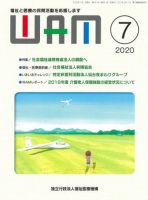 WAM（ワム） 表紙