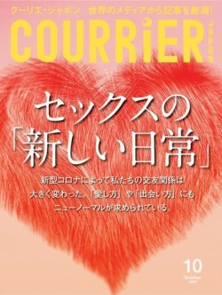 Courrier Japon クーリエ ジャポン 電子書籍パッケージ版 年10月号 発売日年09月05日 雑誌 電子書籍 定期購読の予約はfujisan
