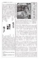 現代短歌新聞 2020年7月号 表紙