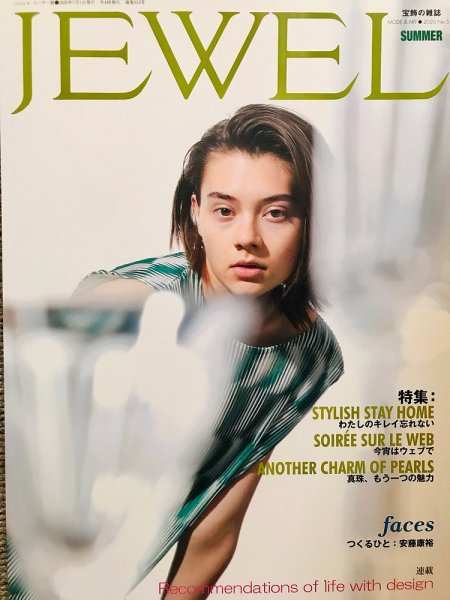 JEWEL（ジュエル）　ユーザー版 Vol.513 (発売日2020年07月01日) 表紙