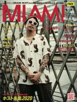 MYHOS（マイホス） 2020年7月号 (発売日2020年07月25日) 表紙