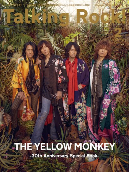 Talking Rock!（トーキングロック！） 20年2月増刊号 (発売日2020年01月09日) 表紙