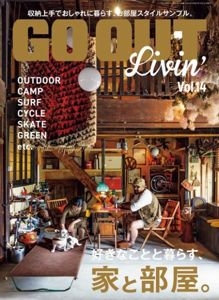 GO OUT特別編集 GO OUT Livin Vol.14 (発売日2020年01月28日) 表紙