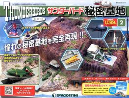 週刊 サンダーバード秘密基地 第2号 (発売日2020年01月28日) 表紙