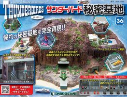 週刊 サンダーバード秘密基地 第36号 (発売日2020年10月06日) 表紙