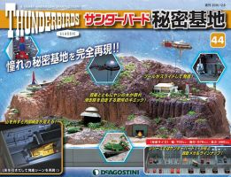 週刊 サンダーバード秘密基地 第44号 (発売日2020年12月01日) 表紙