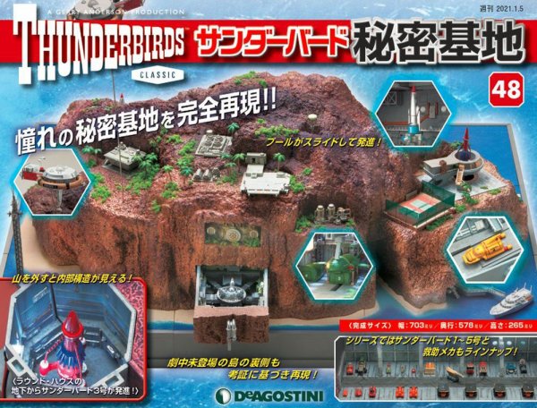 週刊 サンダーバード秘密基地 第48号 (発売日2020年12月25日) 表紙