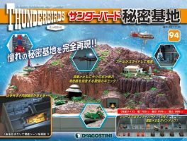 週刊 サンダーバード秘密基地 第94号 (発売日2021年11月16日) 表紙