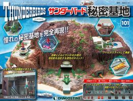 週刊 サンダーバード秘密基地 第101号 (発売日2022年01月04日) 表紙