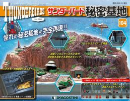 週刊 サンダーバード秘密基地 第104号 (発売日2022年01月25日) | 雑誌