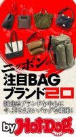 Hot-Dog PRESS Selection（ホットドッグプレスセレクション） ニッポンの注目ＢＡＧブランド２０ 表紙