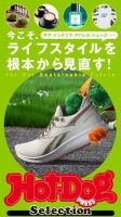 Hot-Dog PRESS Selection（ホットドッグプレスセレクション） 今こそ、ライフスタイルを根本から見直す！ 表紙