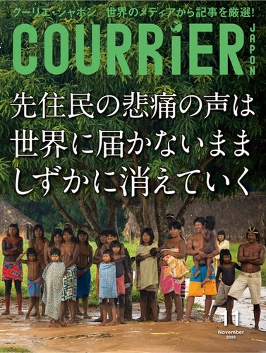 COURRiER Japon（クーリエ・ジャポン）［電子書籍パッケージ版］ 2020