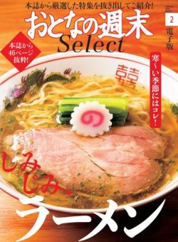 ラーメン トップ 雑誌 2020