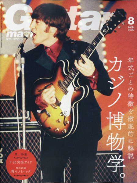 Guitar Magazine（ギターマガジン） 2020年8月号 (発売日2020年07月13日) 表紙