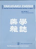 YAKUGAKU ZASSHI(薬学雑誌) 2020年7月号 (発売日2020年07月10日) 表紙