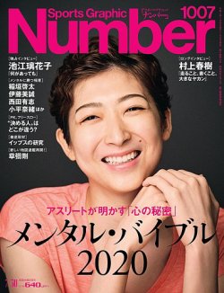 ストア ナンバー 雑誌 表紙