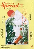 PHPスペシャル 8月号 表紙