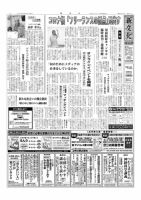 新文化 3327号 表紙