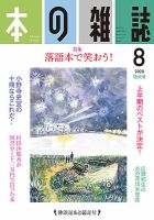 本の雑誌 446号 表紙