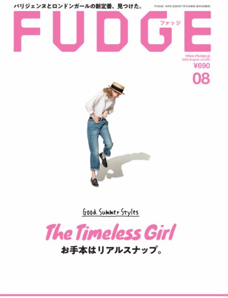 FUDGE（ファッジ） 2020年8月号 (発売日2020年07月10日) 表紙