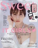 Sweet スウィート のバックナンバー 雑誌 定期購読の予約はfujisan
